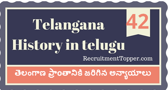 Telangana-History-in-Telugu-chapter42