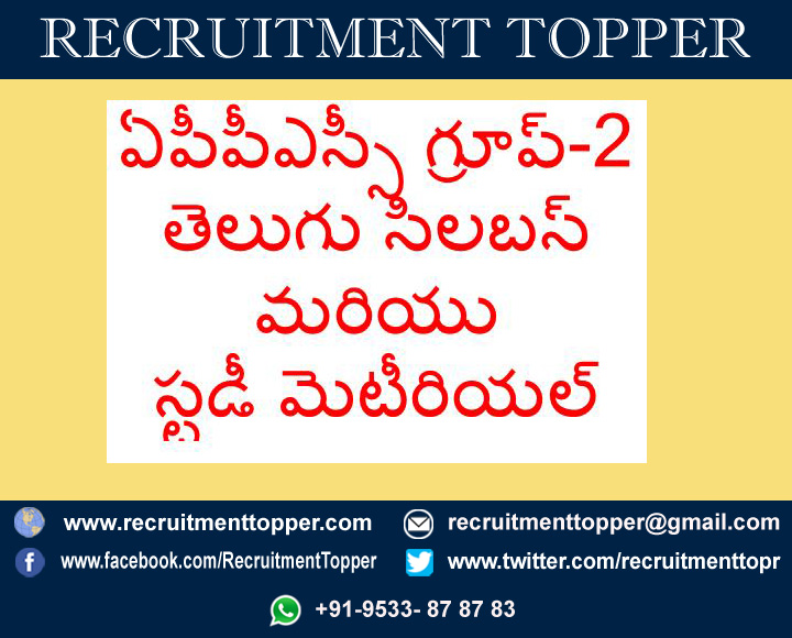 appsc-group-2-telugu-study-material-pdf-download
