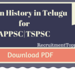 Indian History in Telugu Download PDF