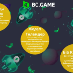 The Ultimate Guide to Bcgame Login