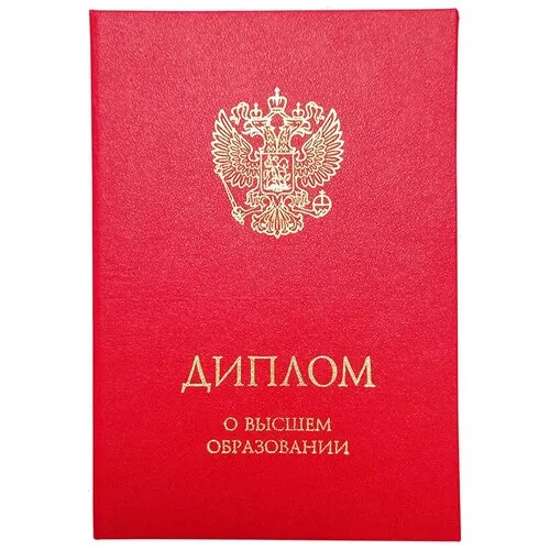Купить диплом УРИО