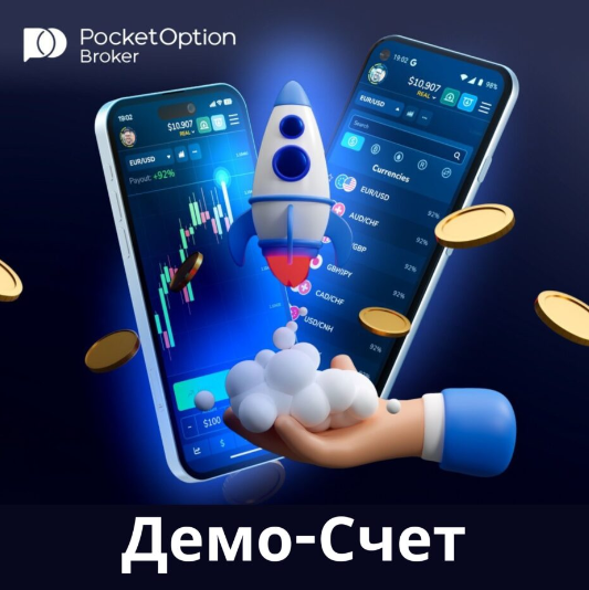 Understanding the Terms and Conditions of Pocket Option 10